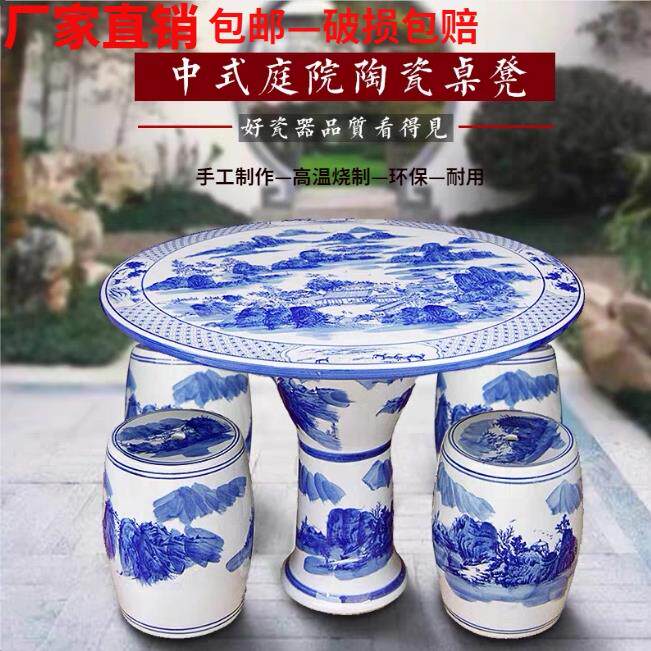 景德镇陶瓷桌子瓷凳整套装户外庭院圆桌室外阳台花园休闲品茶桌椅