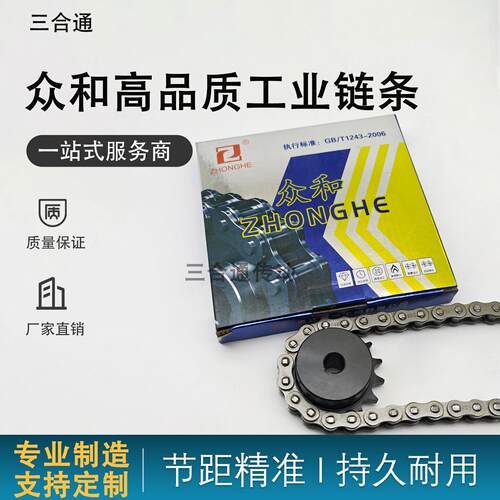 国标众和链条06B08B10A12A16A20A24A28A单双排工业传动短节距链条