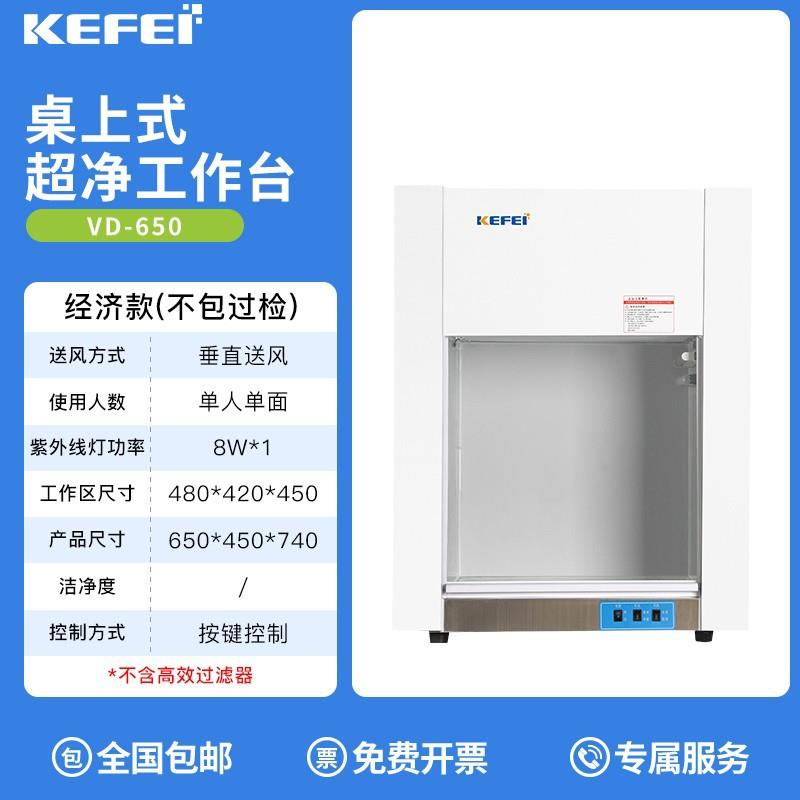 食品厂化验室设备冰淇淋雪糕雪泥办证设备冷冻饮品QS出厂检验设备