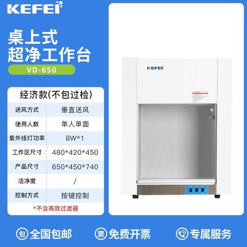 食品厂化验室设备冰淇淋雪糕雪泥办证设备冷冻饮品QS出厂检验设备