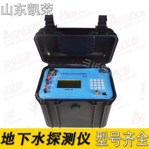ADMT-1B电阻率法地下探水仪ADMT-6B多功能激电仪大深度找水仪器