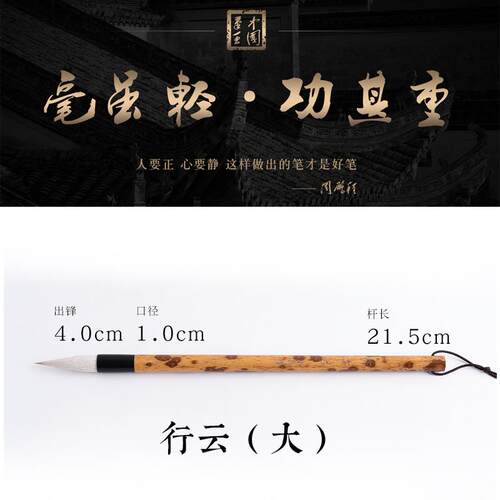 正品周鹏程楷行书毫专用毛狼兼毫行云中楷行楷颜体书书法国画练习