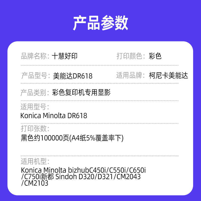 适用柯尼卡美能达DR618套鼓 C450i/C550i/C650i鼓架 显影组件