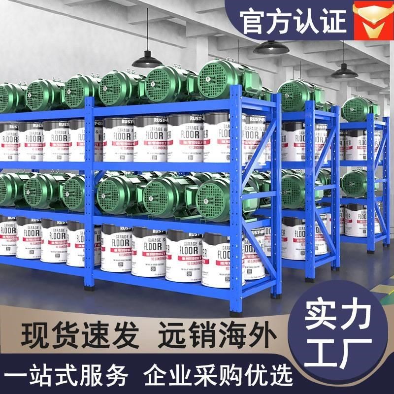 仓储货架置物架五金库房重z型中型轻型家用多层仓库钢架子