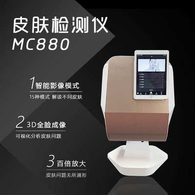 德国djm猫咪皮肤检测仪美容院美测魔镜摩玑智能面部分析测肤仪