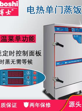 电热头蒸饭柜37610不锈钢蒸4箱柜4-12盘/层馒米饭食蒸堂商用蒸饭