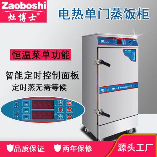 电热头蒸饭柜37610不锈钢蒸4箱柜4-12盘/层馒米饭食蒸堂商用蒸饭