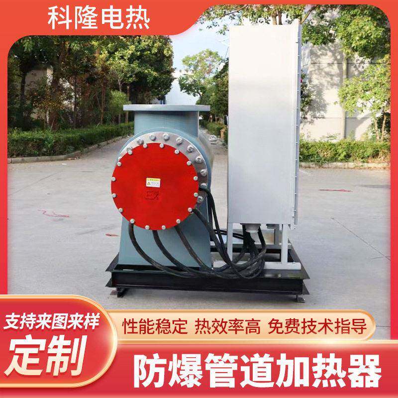 管道加热器工程配套用气体液体加热重油废水处理恒温水循环加热器