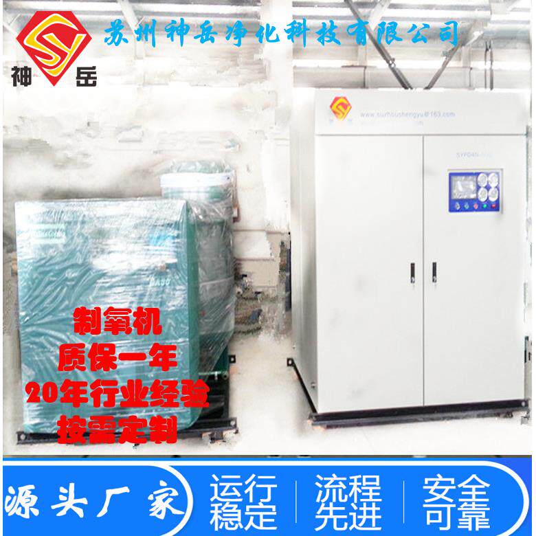 神岳制氧机高原制氧机工业氧气机设备厂家供应