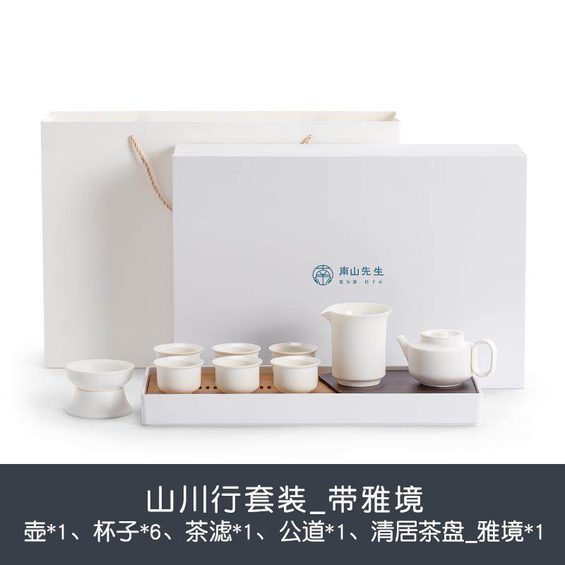新款南山先生山行川功夫用茶具套装家茶壶茶泡杯简约现代干茶盘礼