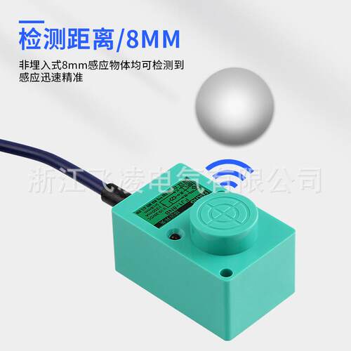 新款直销浙江 FJ1-8NB 电感式接近开关 传感器 方型