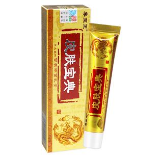 【认准品 买57】养至送正皮肤宝典黄乳膏正柏 草本抑RPP菌软膏外