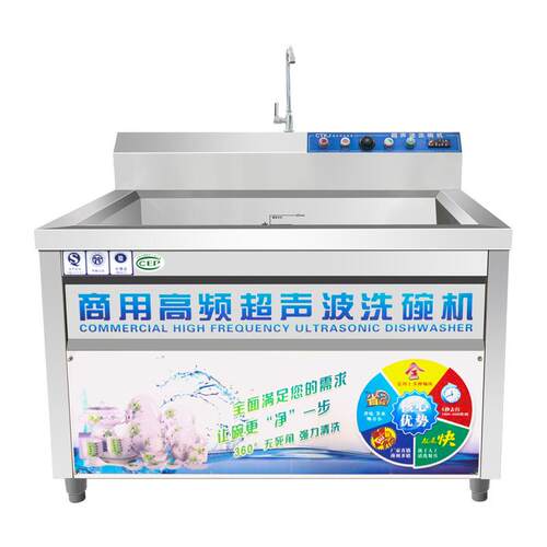 超声波洗碗机商用酒店食堂多功能碗碟清洗机大容量自动餐具清洗机