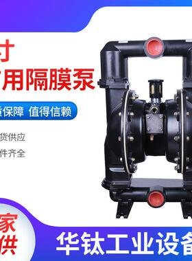 厂家直供英格索兰ARO系列三寸铝合金隔膜泵