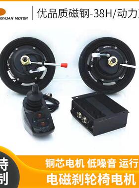 PY-04-02-DCS-8B电磁刹轮椅电机