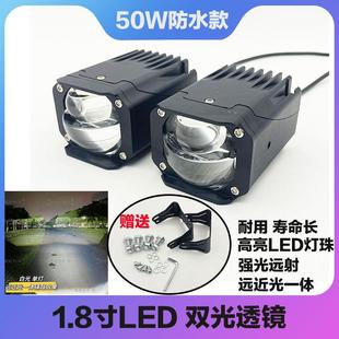 1.8寸50W汽车LED双光透镜客厅灯外置雾灯防水防震车灯中网车灯