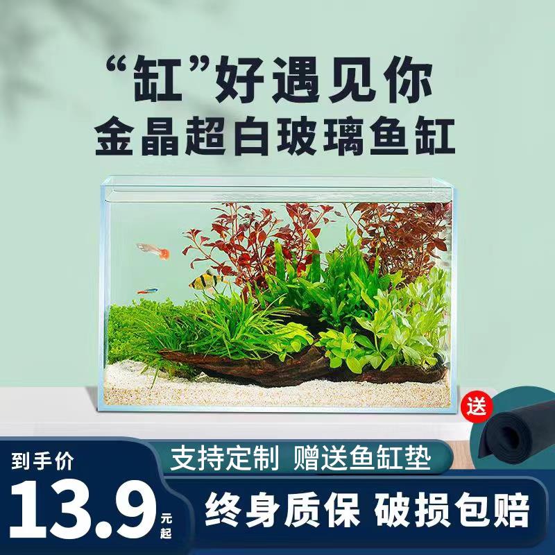 超白玻璃鱼缸桌面客厅斗鱼金鱼乌龟缸造景懒人养鱼生态水陆水草缸