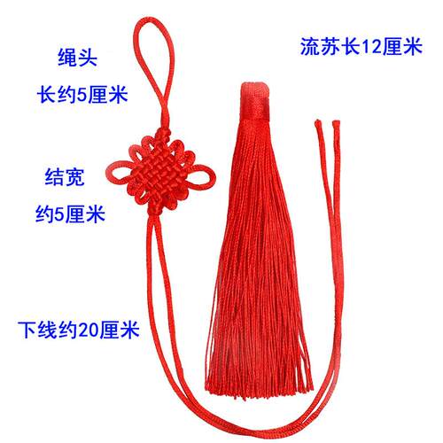 6盘中国结流苏惠子小号挂件特色古风礼品手工半成品服装配饰王之