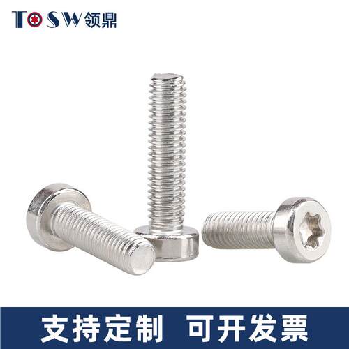 XHG304梅不锈钢薄头花螺梅丝矮头杯头内花螺钉圆头螺柱栓M2M3-M8