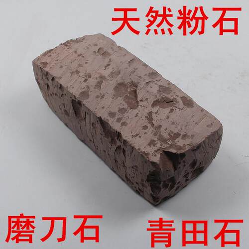 红色大粉石天然磨刀石 油石 青浆石 理发剃刀磨快口青田石头 粉石