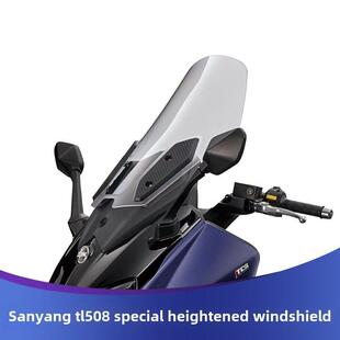 适用于三阳Tl508改装风挡竞技风挡加宽风挡胸镜