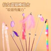 厂家钢丝仙女逗猫棒吸盘底座猫玩具羽毛铃铛互动解闷猫咪用品