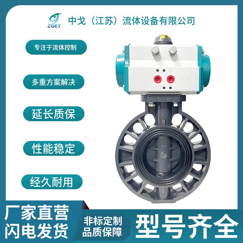 UPVC气动蝶阀D671X-10S国标化工PVC管对夹阀门水管塑料水阀开关图片