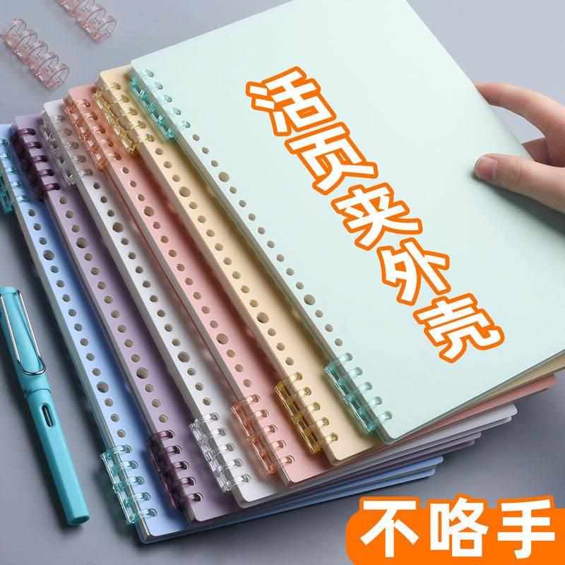 30孔封面配5孔活页圈 不硌手夹环 A4活页装订夹条线圈 DIY本子