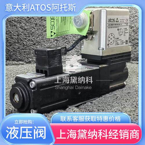 阿托斯RZGO-A-033/210 31比例压阀 用于冶金/工程机械 压力控制