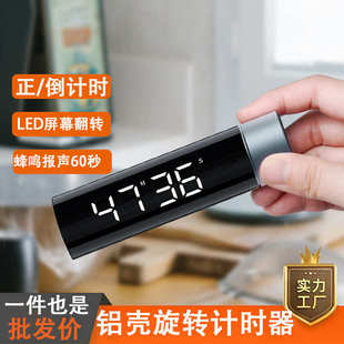 新款 led旋转定时器 圆形倒计时器 厨房提醒器学习美容时间管理器