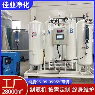 PSA制氮机高纯度氮气发生器工业煤矿半导体切割氮气机设备厂家