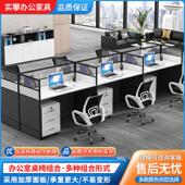 职员办公桌简约现代4 6人工位桌屏风卡座办公室桌椅组合办公家俱