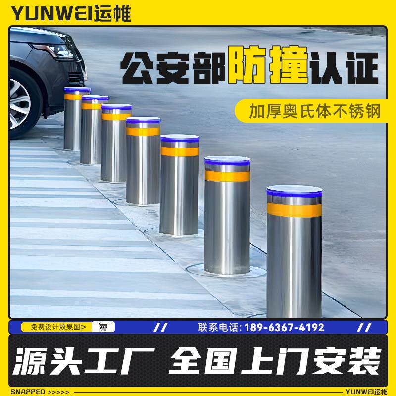 液压升降柱学校路桩全自动防撞柱社区警示柱单位不锈钢路障阻车器