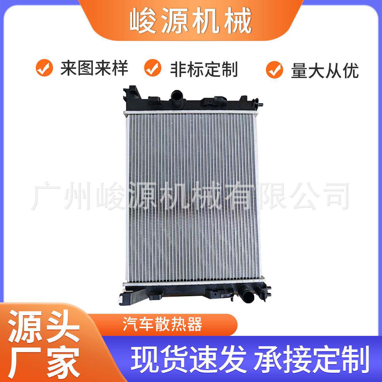 厂家汽车散热器水箱适用于汽车制造业水箱散热系统量大价优