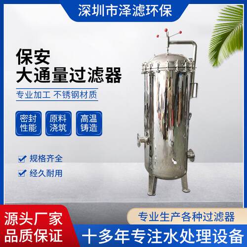 高效杂质拦截大流量液体过滤器工厂供应净水节能水处理304不绣钢