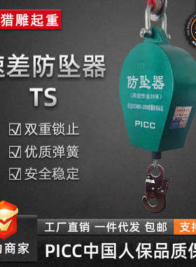 定制150kg300kg1吨2吨5m10m20m30米人体速差自控器高空作业防坠器