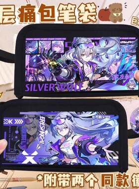 狼尊银狼Lv999周边笔袋创意多层大容量文具收纳盒多功能铅笔痛包