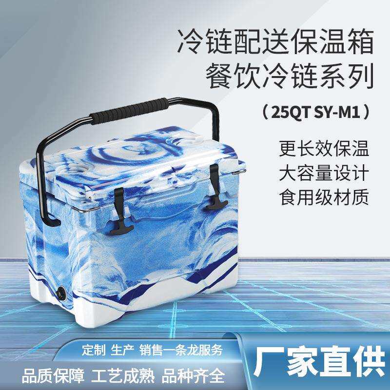 25QT冷链配送保温箱冷藏箱便携车载户外野餐保冷保鲜手提摆摊冰桶