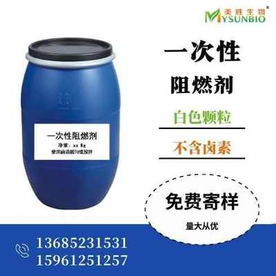 水洗现货助剂涤 工业用 耐洗阻燃剂棉 防火耐久整理剂纺织用