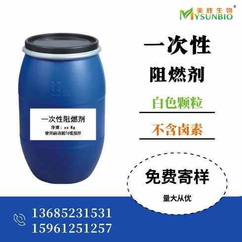 现货防火纺织用耐久  助剂 涤阻燃剂水洗工业用棉整理剂耐洗