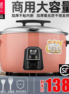 厨之慧官方正品商用电电锅大容量加厚内胆食堂饭店多功能电蒸电子