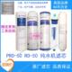 颗粒压缩活性炭反渗透 PP棉 滨特尔滤水机PRO50G净水器滤芯 RO膜