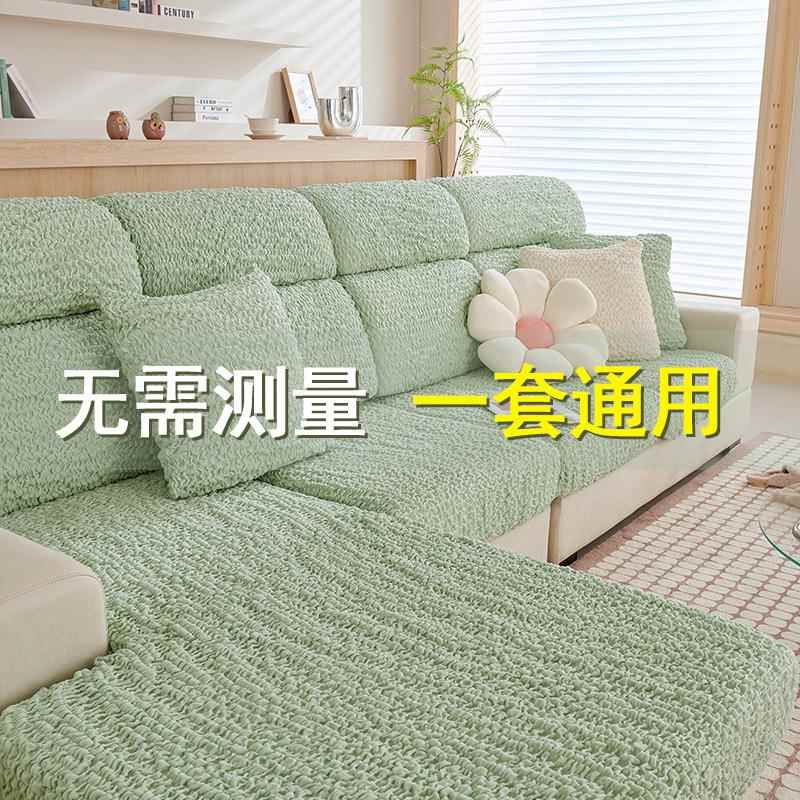 ins风泡泡纱网红沙发套罩万能全包防滑沙发沙发坐垫套弹力沙发笠