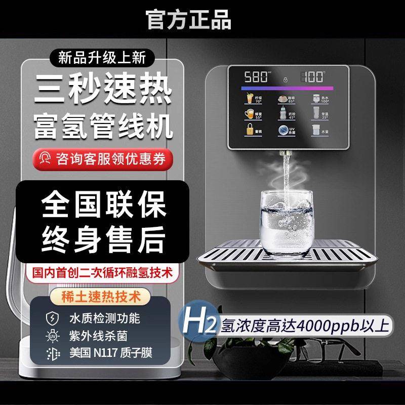 家用富氢净水器台式冷热一体餐边柜饮水机管线机即热直饮机壁挂式