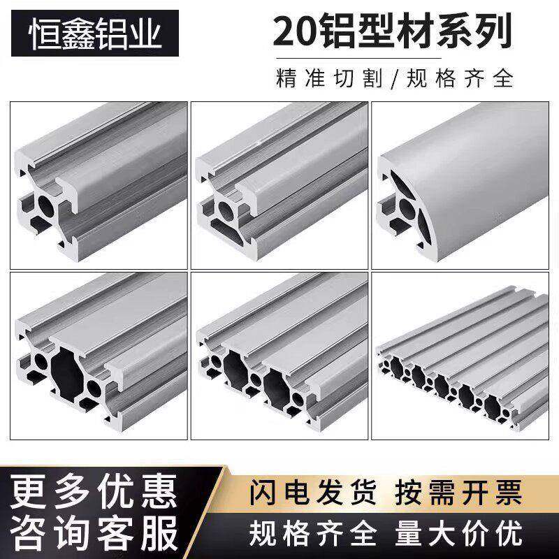欧标2020工业铝型材4040鱼缸架子方管配件大全3030铝合金铝材diy图片