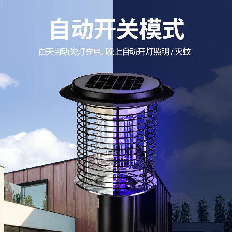 户外灭蚊草坪灯 太阳能灭蚊灯 别墅花园庭院灭蚊草坪灯