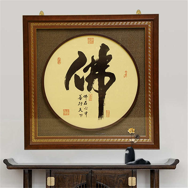 佛字实木挂画装饰画客厅画玄关画现代简约立体浮雕壁画茶室画定制图片