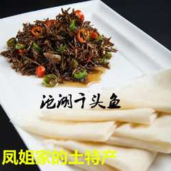 旗舰包邮沱湖千头鱼虾虎鱼小型鱼干农家自制小鱼干蚌埠特产