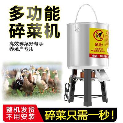 铡草机粉碎机鸡鸭碎草机切菜机养殖切草机小型家用猪草蔬菜切碎机