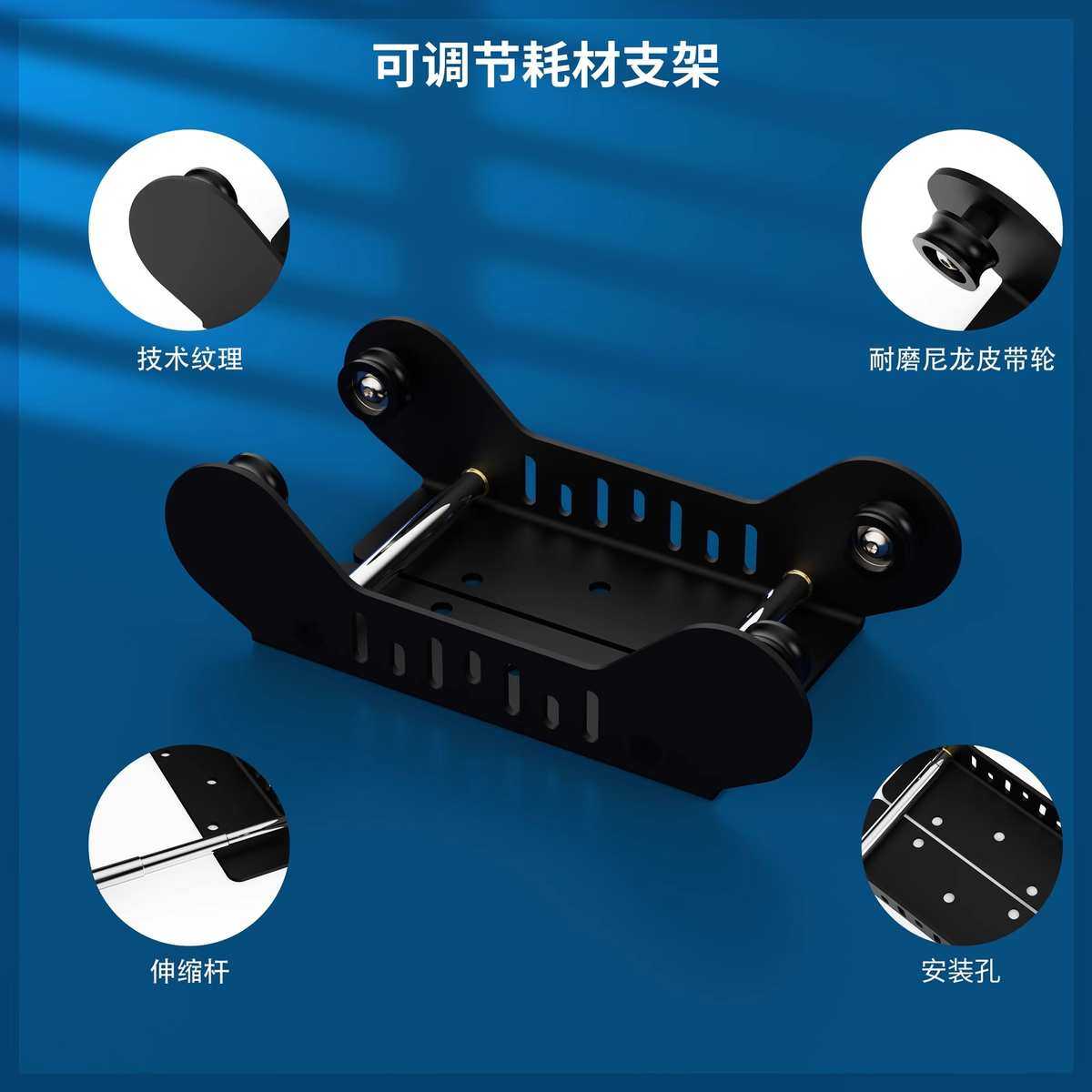 架升级板3d可调配件料节/可拆卸耗材架打印机fdm打印机支架线材